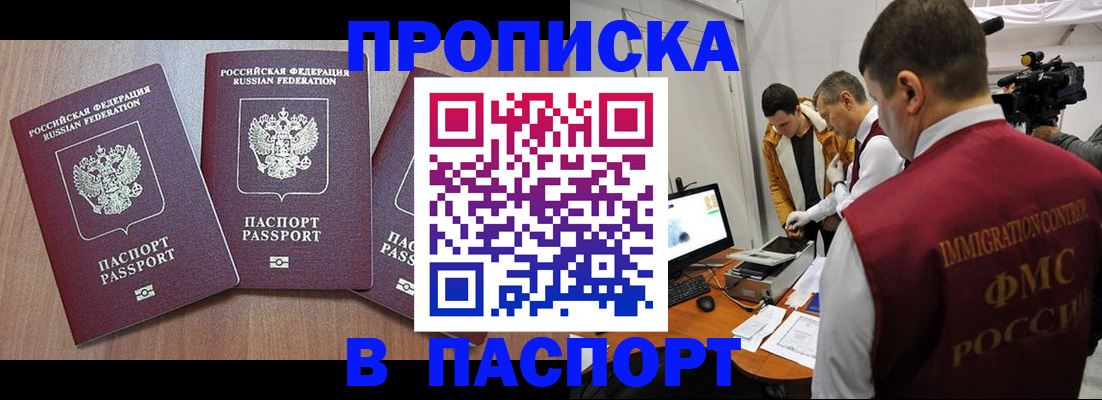 прописка для школы в Онеге