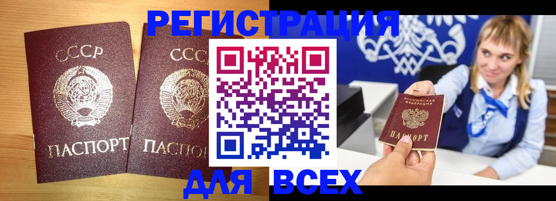 временная регистрация гарантия в Онеге