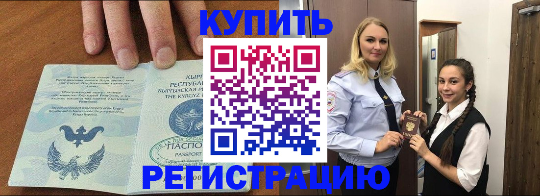 прописка для школы в Онеге