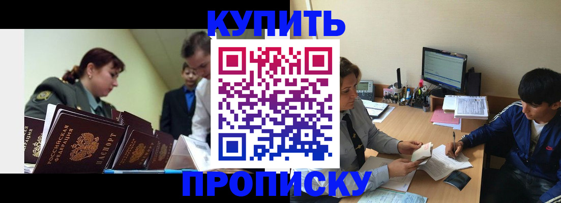 пропишу в квартире в Онеге