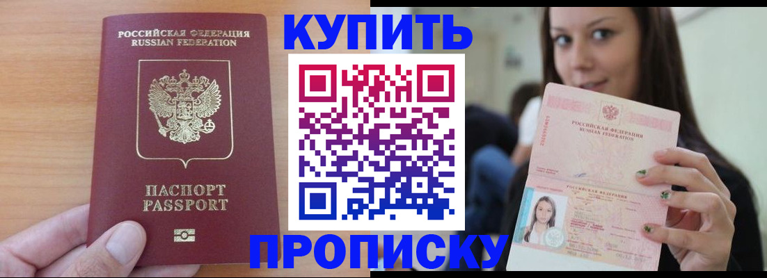 временная регистрация 2025 в Онеге