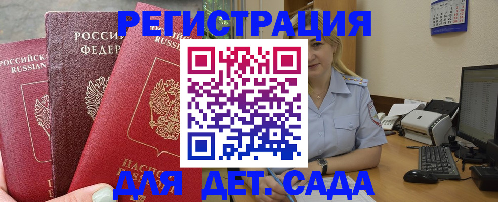 временная регистрация поиск в Онеге