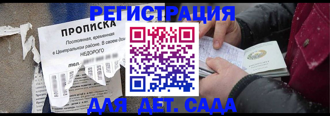 прописка от собственника в Онеге